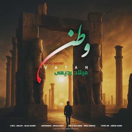 آهنگ میلاد بدیعی وطن