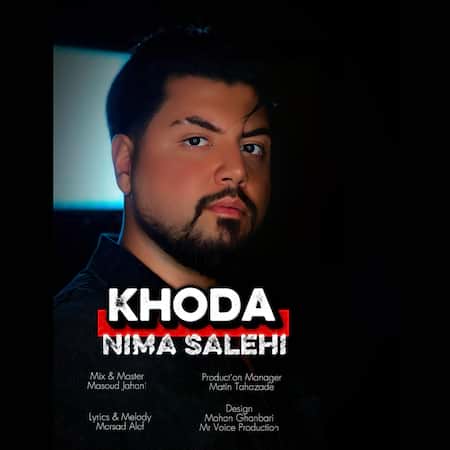 آهنگ نیما صالحی خدا
