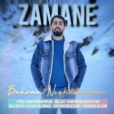 آهنگ بهرام نژاد صفری زمانه