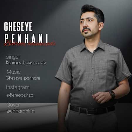 آهنگ بهروز حسین زاده قصه پنهانی