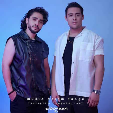 آهنگ دوگان دلم تنگه