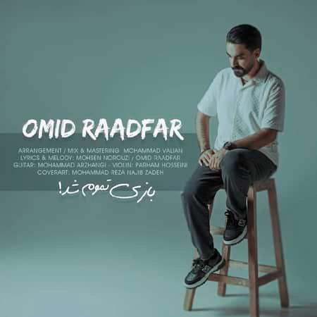 آهنگ امید رادفر بازی تموم شد