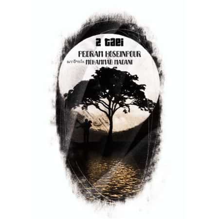 آهنگ پدرام حسین پور دوتایی