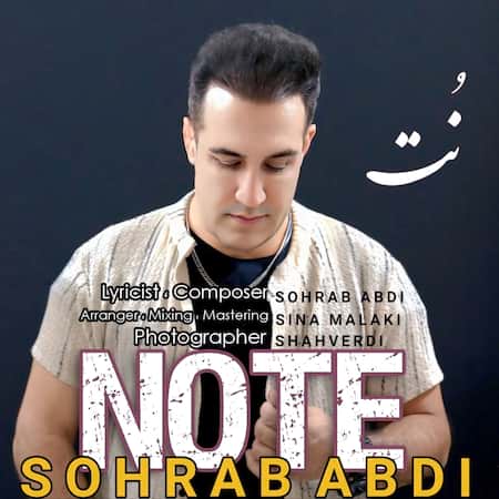 آهنگ سهراب عبدی نت