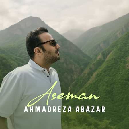 آهنگ احمد رضا اباذرفرد آسمان