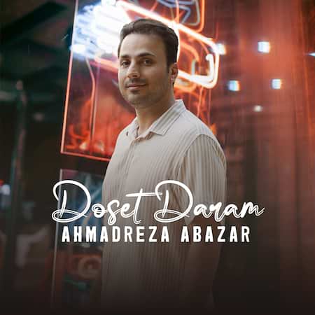 آهنگ احمد رضا اباذرفرد دوست دارم