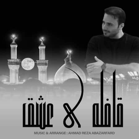 آهنگ احمد رضا اباذرفرد قافله عشق