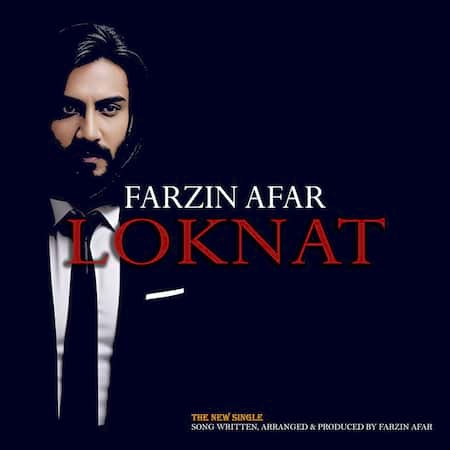 آهنگ فرزین آفر لکنت
