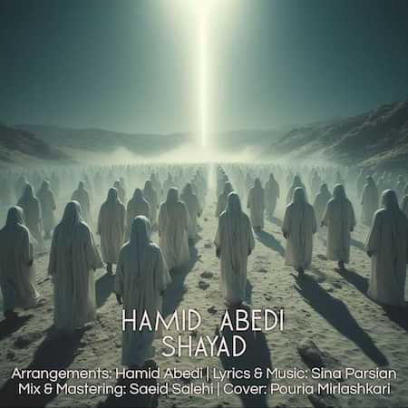آهنگ حمید عابدی شاید