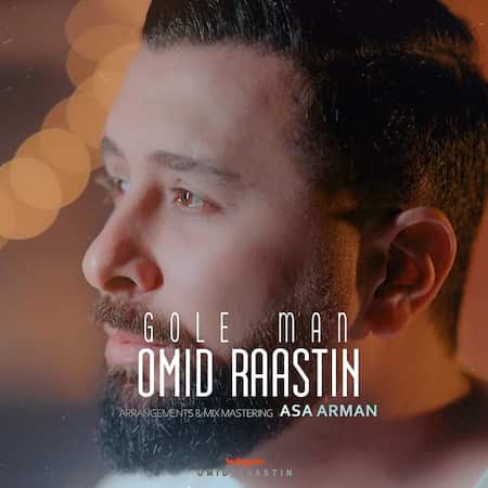 آهنگ امید راستین گل من