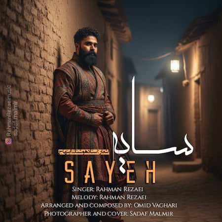 آهنگ رحمان رضایی سایه