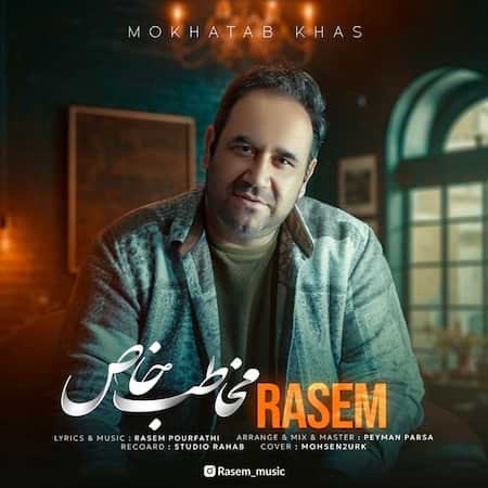 آهنگ راسم پورفتحی مخاطب خاص