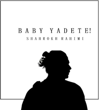 آهنگ شاهرخ رحیمی بیبی یادته