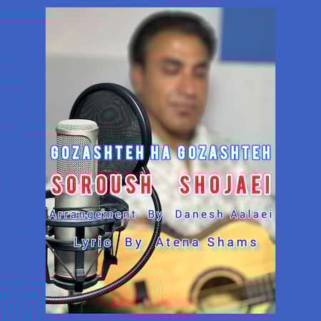 آهنگ سروش شجاعی گذشته ها گذشته