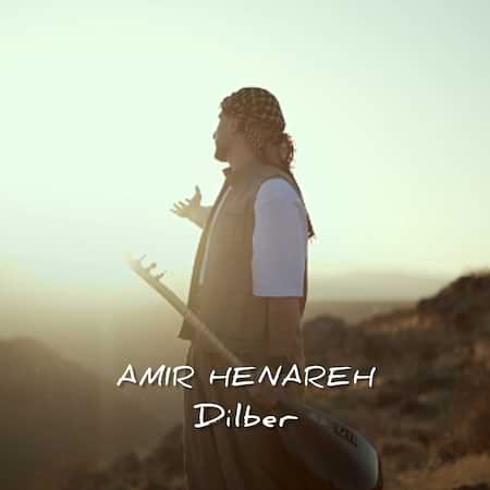 آهنگ امیر هناره دیلبر آهنگ امیر هناره دیلبر