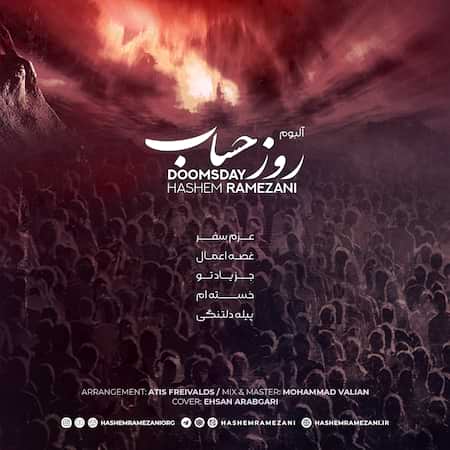 آلبوم هاشم رمضانی روز حساب آلبوم هاشم رمضانی روز حساب