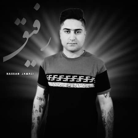 آهنگ حسن جمالی رفیق