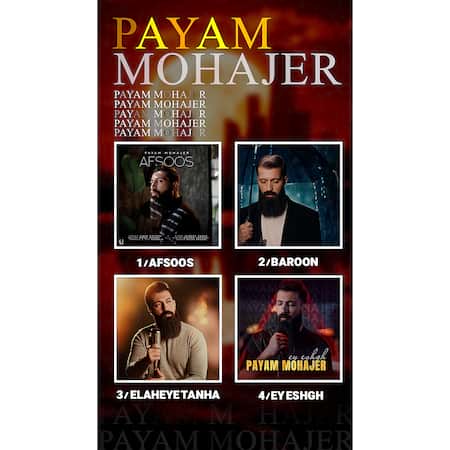 آهنگ پیام مهاجر ریمیکس (مدلی)