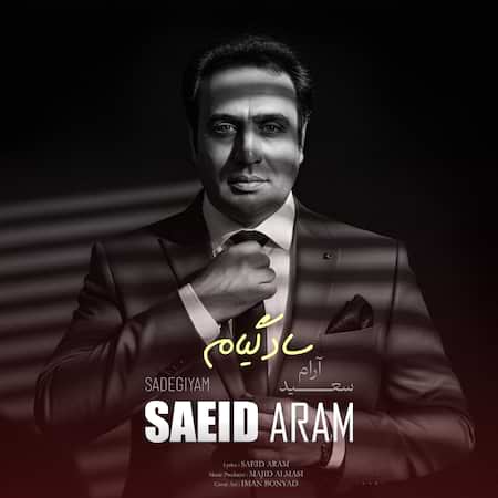 آهنگ سعید آرام سادگیام آهنگ سعید آرام سادگیام