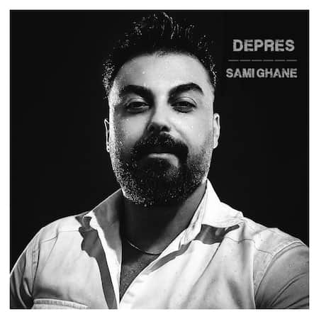 آهنگ سامی قانع دپرس