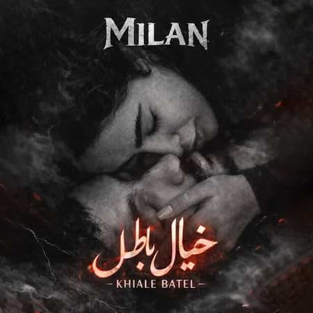 آهنگ میلان خیال باطل آهنگ میلان خیال باطل