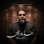 دانلود آهنگ خدا مادر وطن رضا صادقی