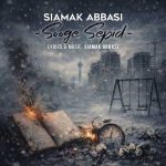 دانلود آهنگ سوگ سپید سیامک عباسی