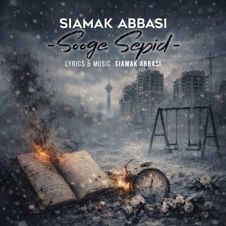 آهنگ سیامک عباسی سوگ سپید آهنگ سیامک عباسی سوگ سپید