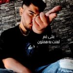 دانلود آهنگ لعنت به همتون علی غم