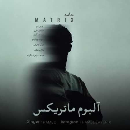 آلبوم حامد ماتریکس آلبوم حامد ماتریکس
