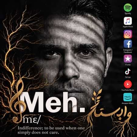 آهنگ مه دی یوسفی ریشه در وابستگی آهنگ مه دی یوسفی ریشه در وابستگی