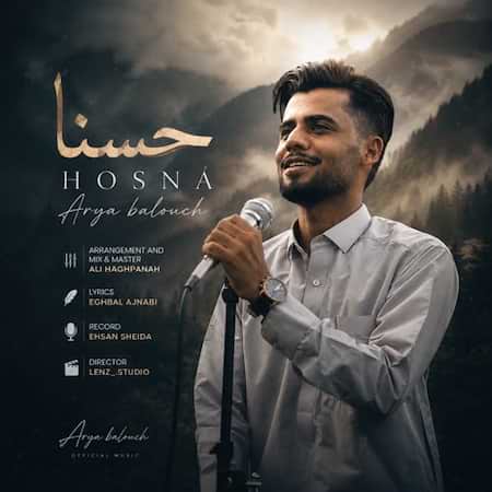 آهنگ آریا بلوچ حسنا آهنگ آریا بلوچ حسنا