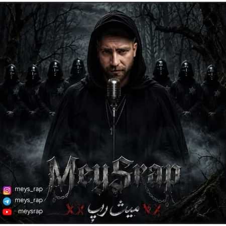 آهنگ میث ماسک آهنگ میث ماسک