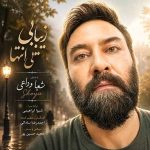 دانلود آهنگ زیبایی بی انتها شعیا وداعی