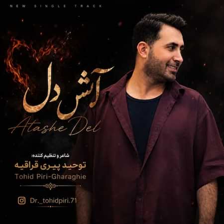 آهنگ توحید پیری قراقیه آتش دل (هوش مصنوعی) آهنگ توحید پیری قراقیه آتش دل (هوش مصنوعی)