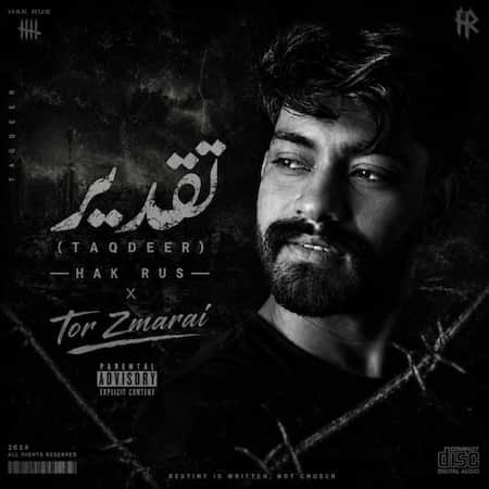 آهنگ تور زمری تقدیر آهنگ تور زمری تقدیر