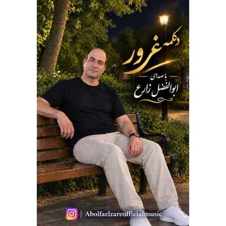 آهنگ ابوالفضل زارع غرور آهنگ ابوالفضل زارع غرور