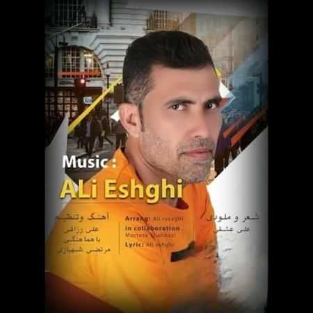 آهنگ علی عشقی علی عشقی آهنگ علی عشقی علی عشقی