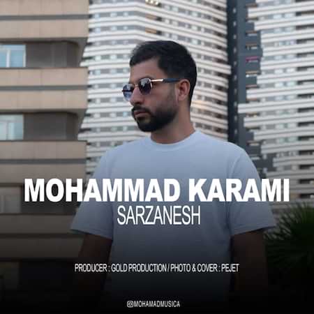 آهنگ محمد کرمی سرزنش آهنگ محمد کرمی سرزنش