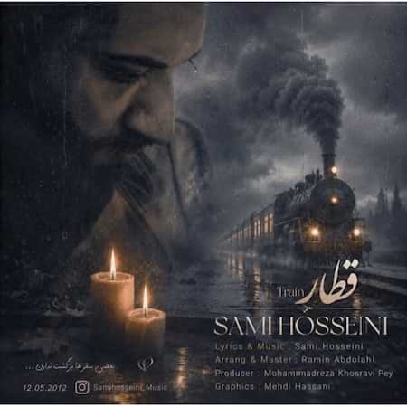 آهنگ سامی حسینی قطار آهنگ سامی حسینی قطار