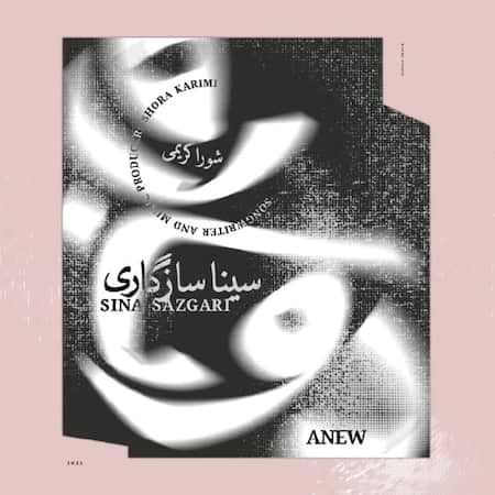 آهنگ سینا سازگاری دوباره